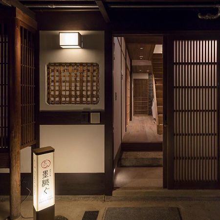 Sumitsugu Machiya House Villa Kyoto Exterior photo
